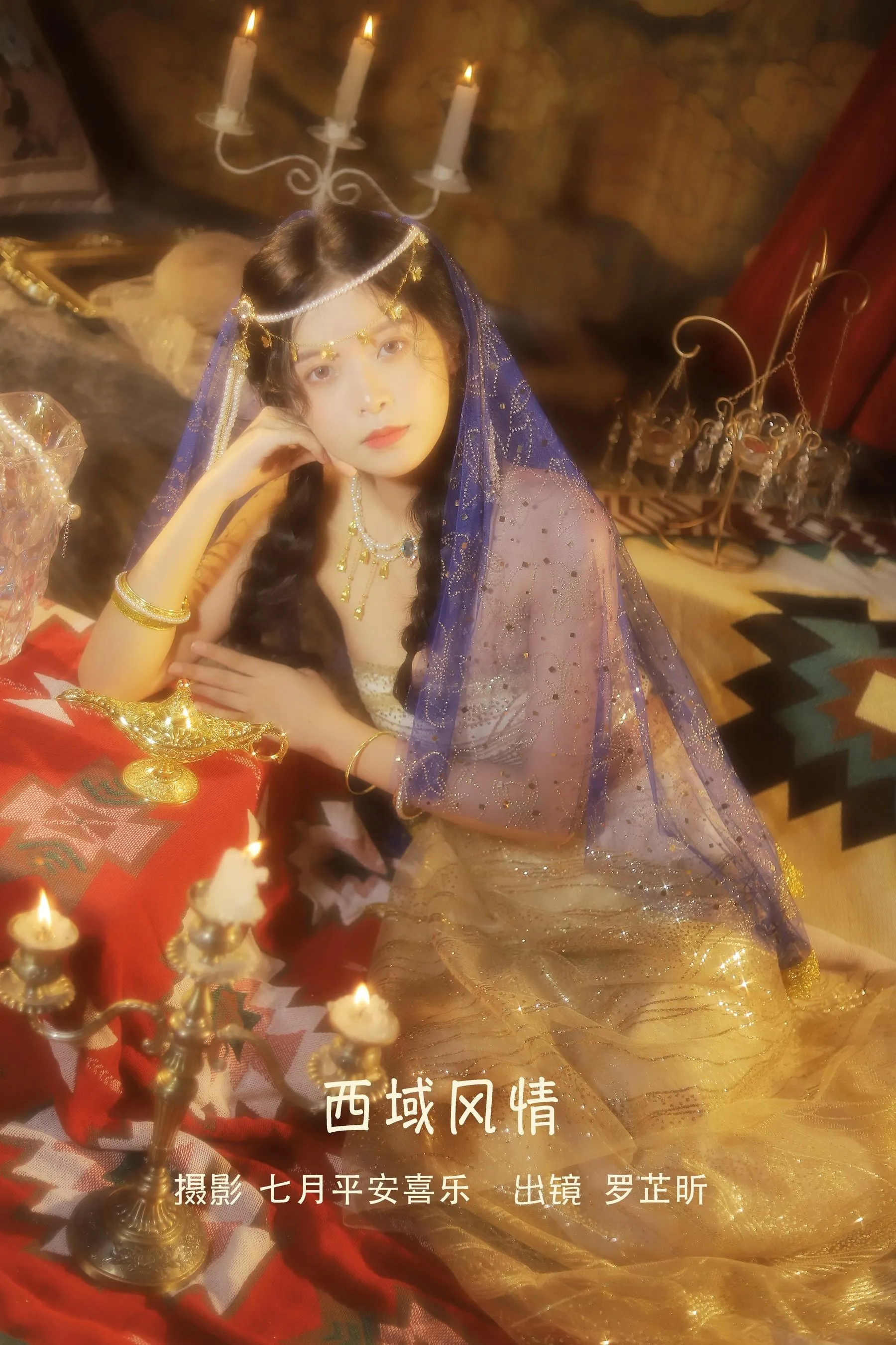 [YITUYU艺图语]2022.09.11 西域风情 罗芷昕 [20P]插图9